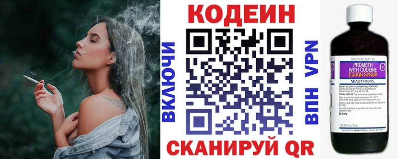 даркнет сайт  Верея  Кодеиновый сироп Lean Purple Drank 
