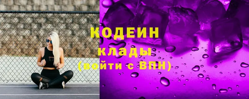 Кодеин Purple Drank Верея