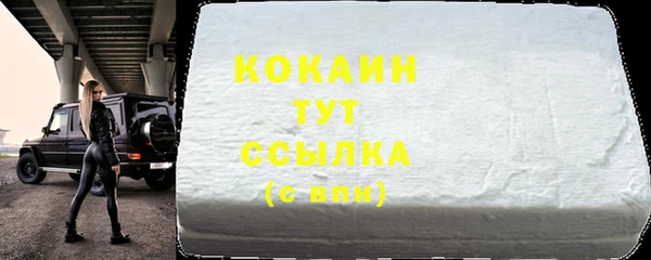 кокаин премиум Балахна