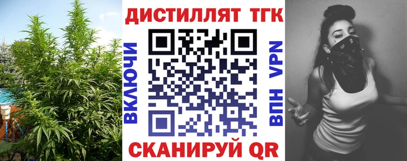 ТГК вейп  Верея 